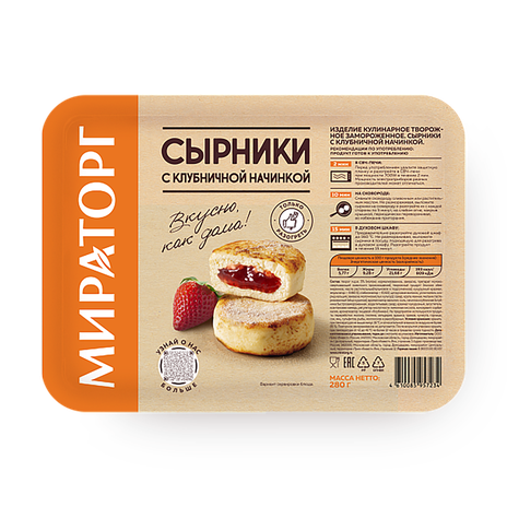 Сырники с клубничной начинкой «Мираторг»