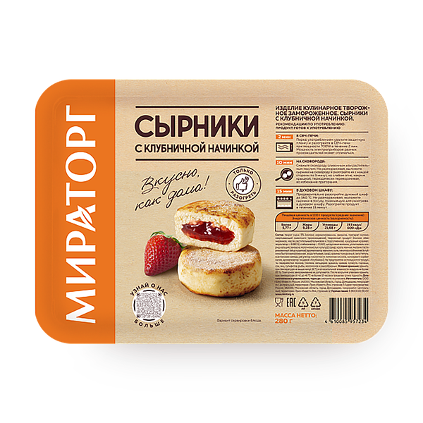 Сырни­ки с клубнич­ной начин­кой Мираторг