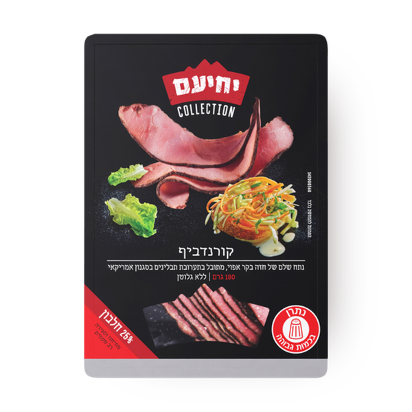 Corned beef Yehiam