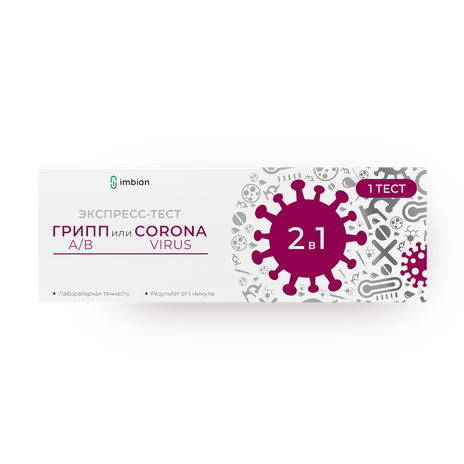 Экспресс-тест 2 в 1 Грипп или Corona virus Imbian