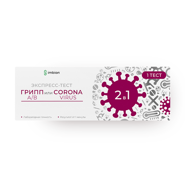 Экспресс-тест 2 в 1 Грипп или Corona virus Imbian