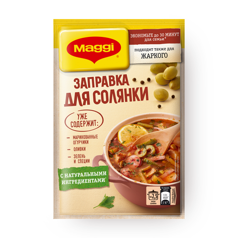 Заправка для солянки Maggi