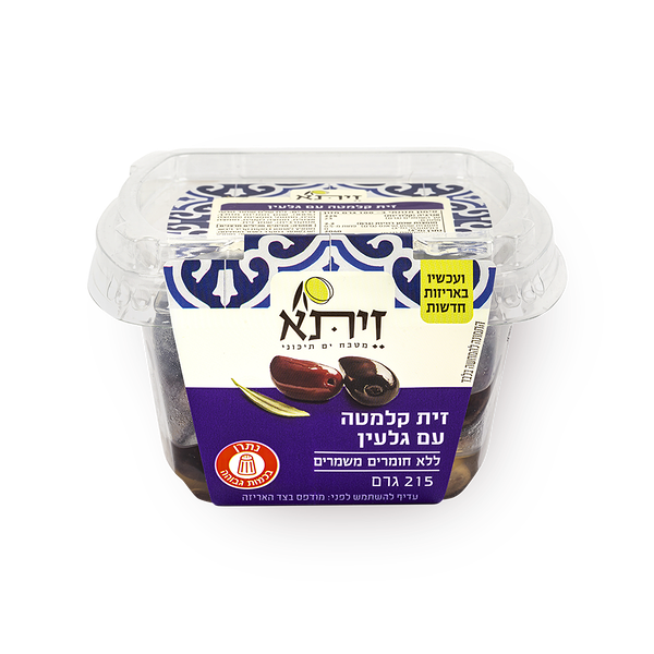 זיתי קלמטה זיתא