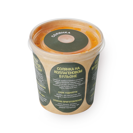 Солянка Sarqyt Food на коллагеновом бульоне замороженная