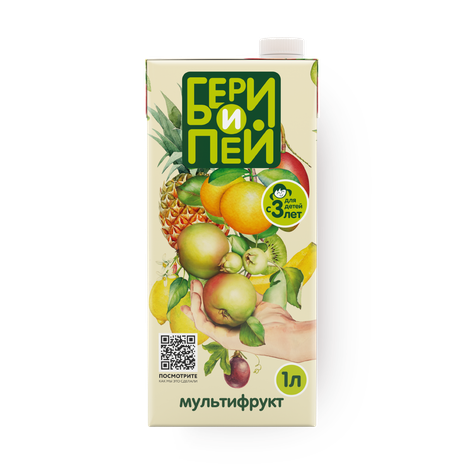Нектар «Бери и Пей» мультифрукт с 3 лет