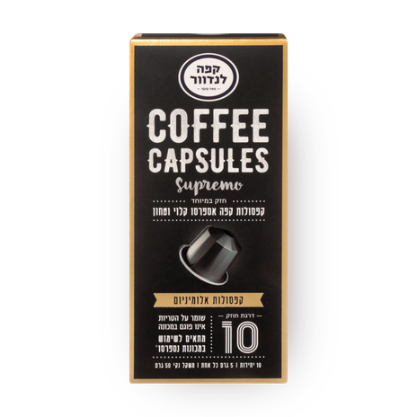Landwer Coffee capsules supreme