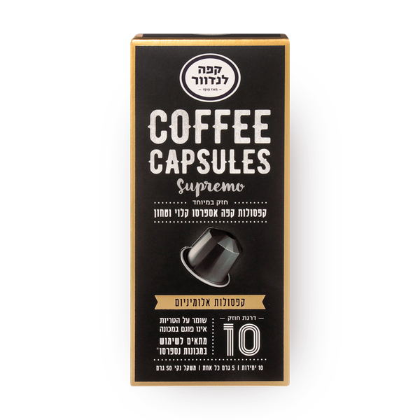 Landwer Coffee capsules supreme