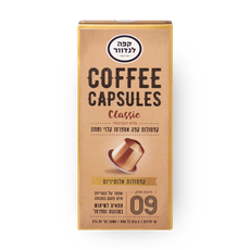 Landwer Coffee capsules classic
