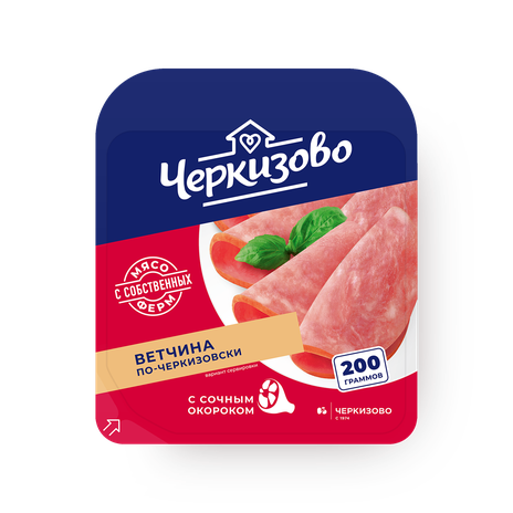 Ветчина По-черкизовски «Черкизово» нарезка