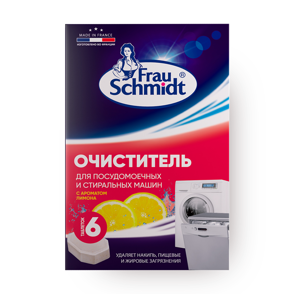 Очиститель для стиральных и посудомоечных машин Frau Schmidt