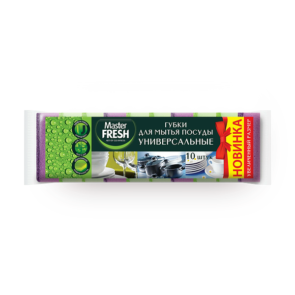 Губки для посуды универсальные Master Fresh Стандарт 10 шт.