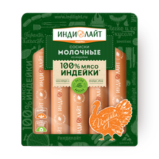 Сосиски из индейки Молочные Индилайт