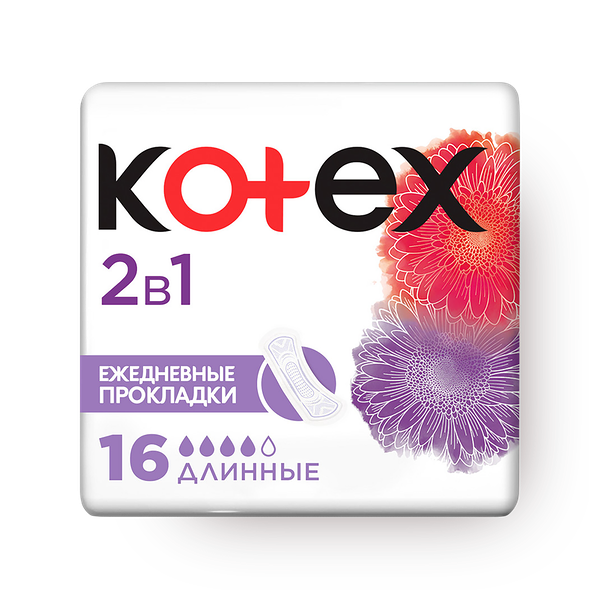 Прокладки ежедневные Kotex длинные 2 в 1