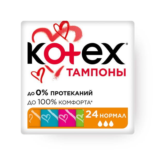 Тампоны Kotex нормал