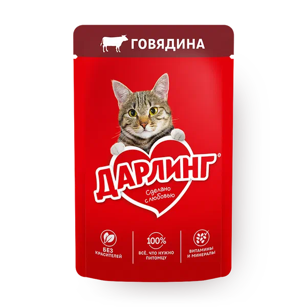 Корм для кошек «Дарлинг» говядина в подливе