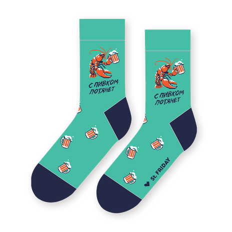 Носки St.Friday Socks С пивом потянет 42-46