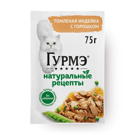 Влажный корм для кошек «Гурмэ» Натуральные рецепты томлёная индейка с горошком