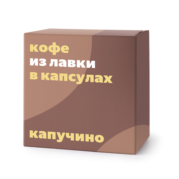 Кофе в капсу­лах Из Лавки капучи­но