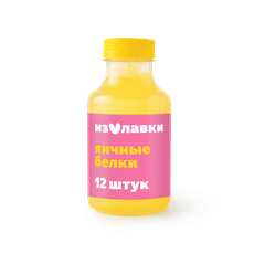 Белки яичные «Из Лавки» пастеризованные 12 шт., 330 г — купить с ...