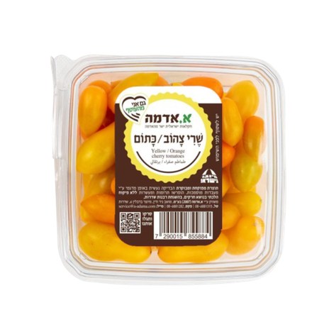 מארז עגבניות שרי כתום/צהוב