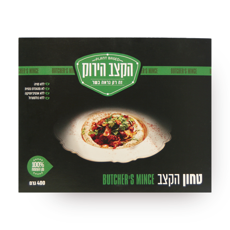 Hakazav Hayarok Plant-based Minced