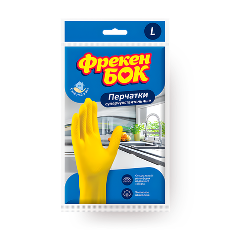 Перчатки универсальные «Фрекен Бок» жёлтые размер L