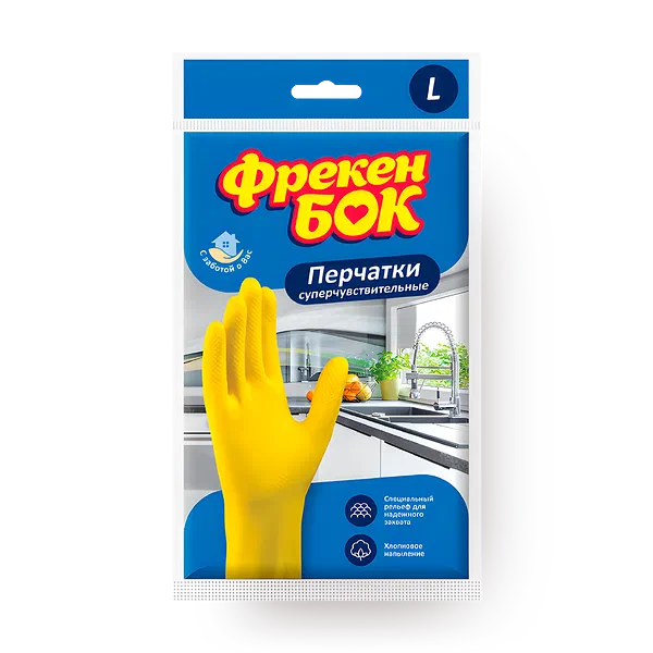 Перчатки универсальные «Фрекен Бок» жёлтые размер L