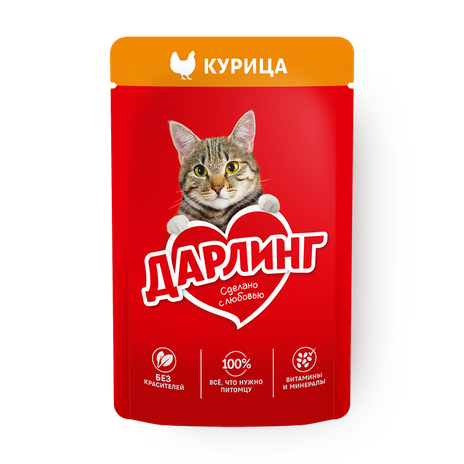 Корм для кошек «Дарлинг» курица в подливе