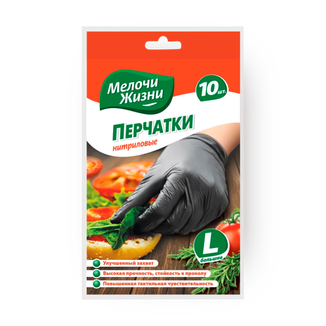 Перчатки универсальные «Мелочи жизни» размер М