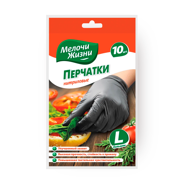 Перчатки универсальные «Мелочи жизни» размер М