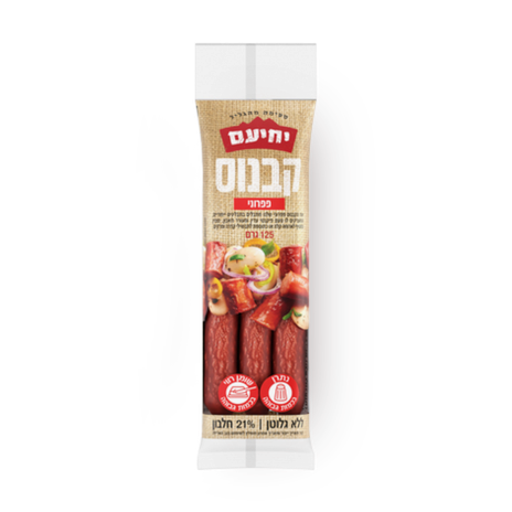 יחיעם קבנוס פפרוני