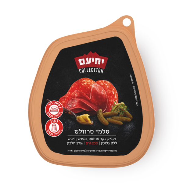 Salami Servelt Yehiam