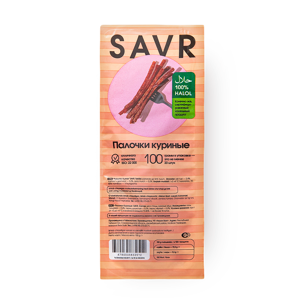 Палочки куриные Savr
