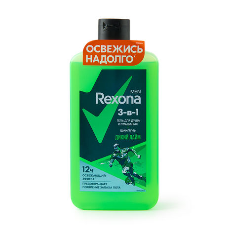 Гель для душа и умывания + шампунь 3 в 1 Rexona Men Дикий лайм