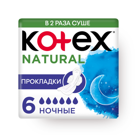 Прокладки Kotex Natural Ночные