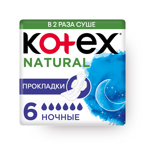 Прокладки Kotex Natural Ночные