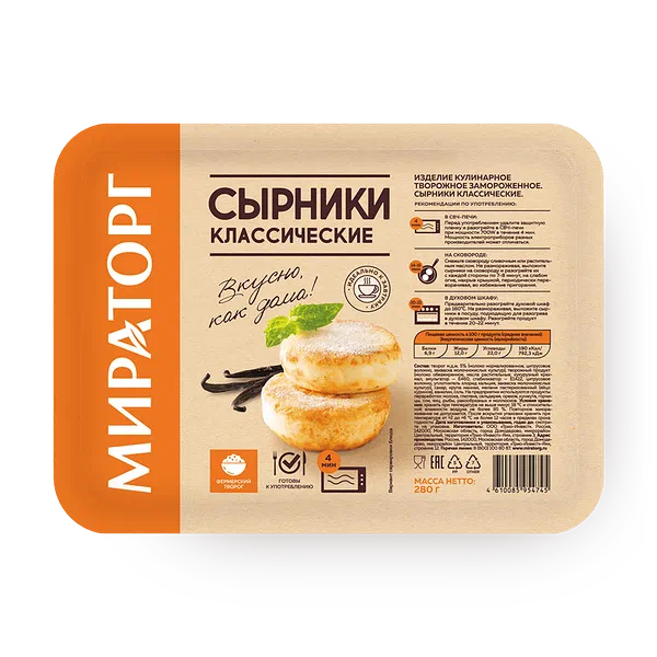Сырники классические Мираторг