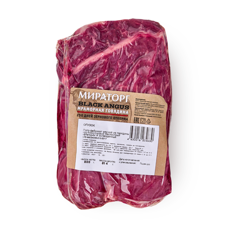 Огузок говяжий Black Angus «Мираторг»
