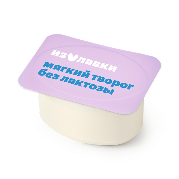 Творог безлактозный 4,5% «Из Лавки»