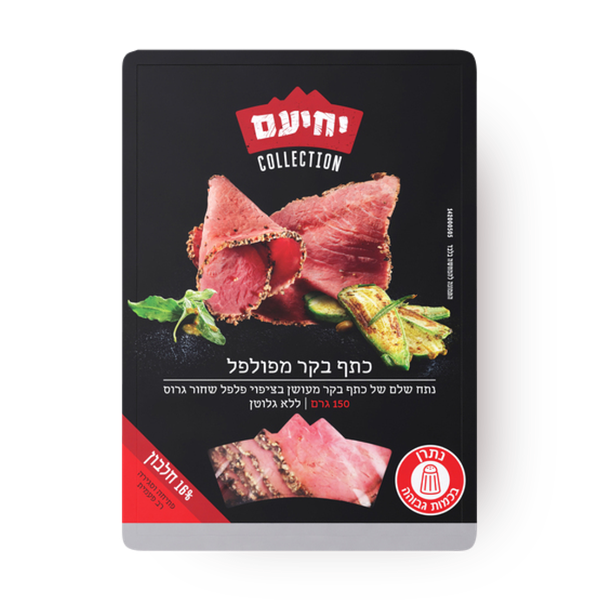 Peppered beef shoulder Yehiam
