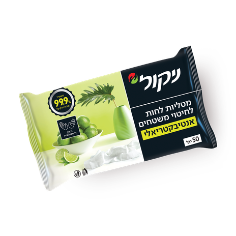 מטליות ניקול לחיטוי משטחים