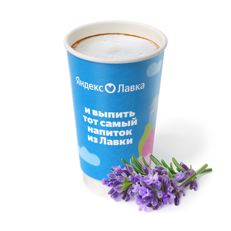 Латте Прованская лаванда M