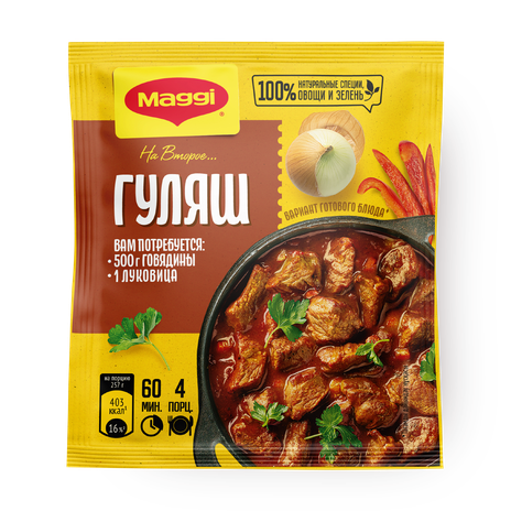 Смесь сухая Maggi На второе Гуляш