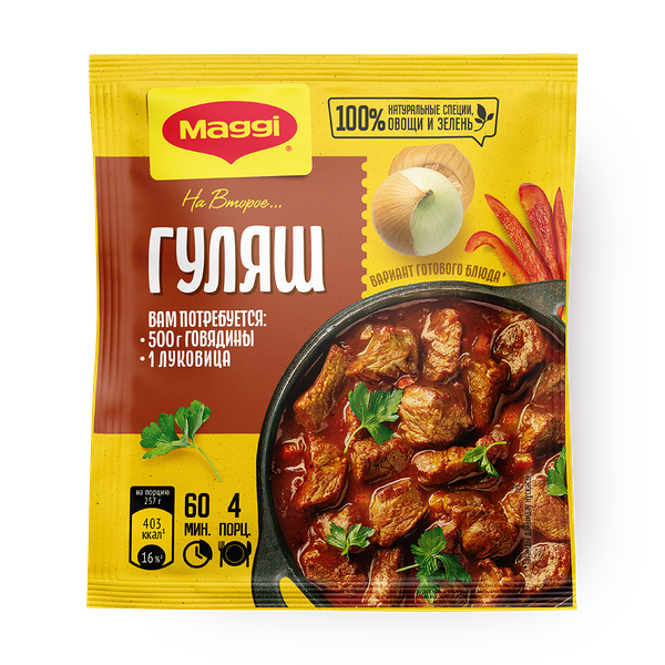 Maggi На второе Гуляш