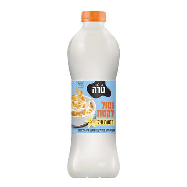 Lactose-free milk drink, vanilla flavor 2%