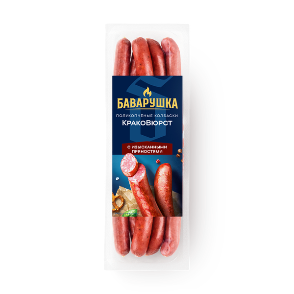Колбаски Краковюрст «Баварушка» с изысканными пряностями полукопчёные