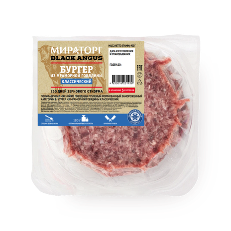 Бургер классический «Мираторг» Black Angus из мраморной говядины