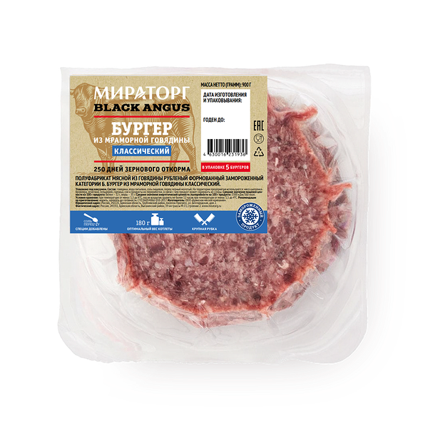 Бургер классический «Мираторг» Black Angus из мраморной говядины