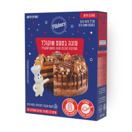 תערובת פילסברי להכנת עוגת שוקולד