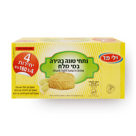 מארז טונה במי מלח